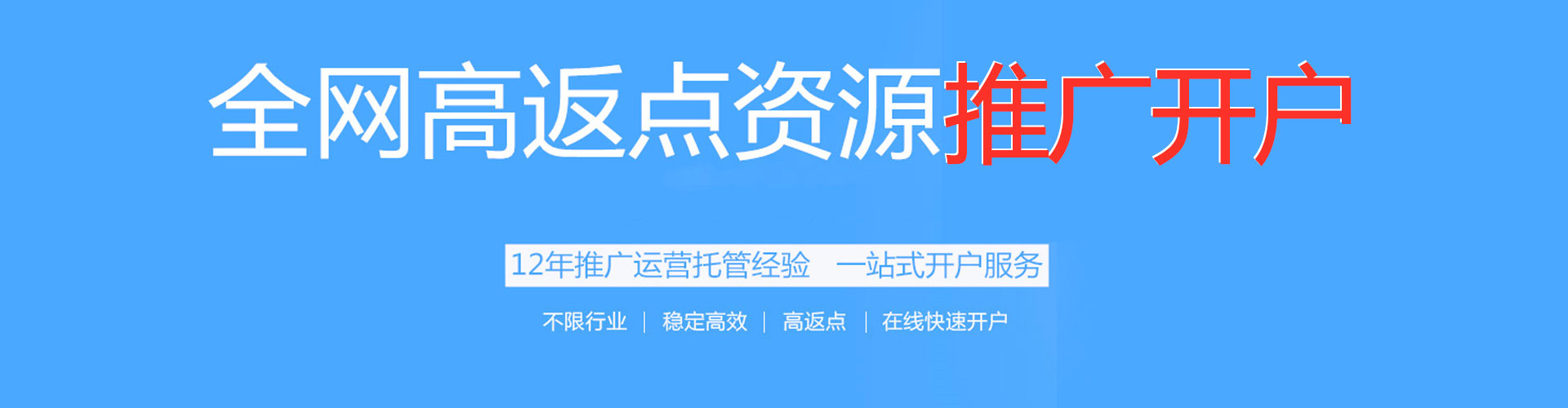 昆山信息流开户